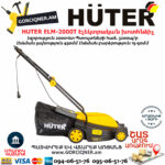 HUTER ELM-2000T Էլեկտրական խոտհնձիչ անիվներով