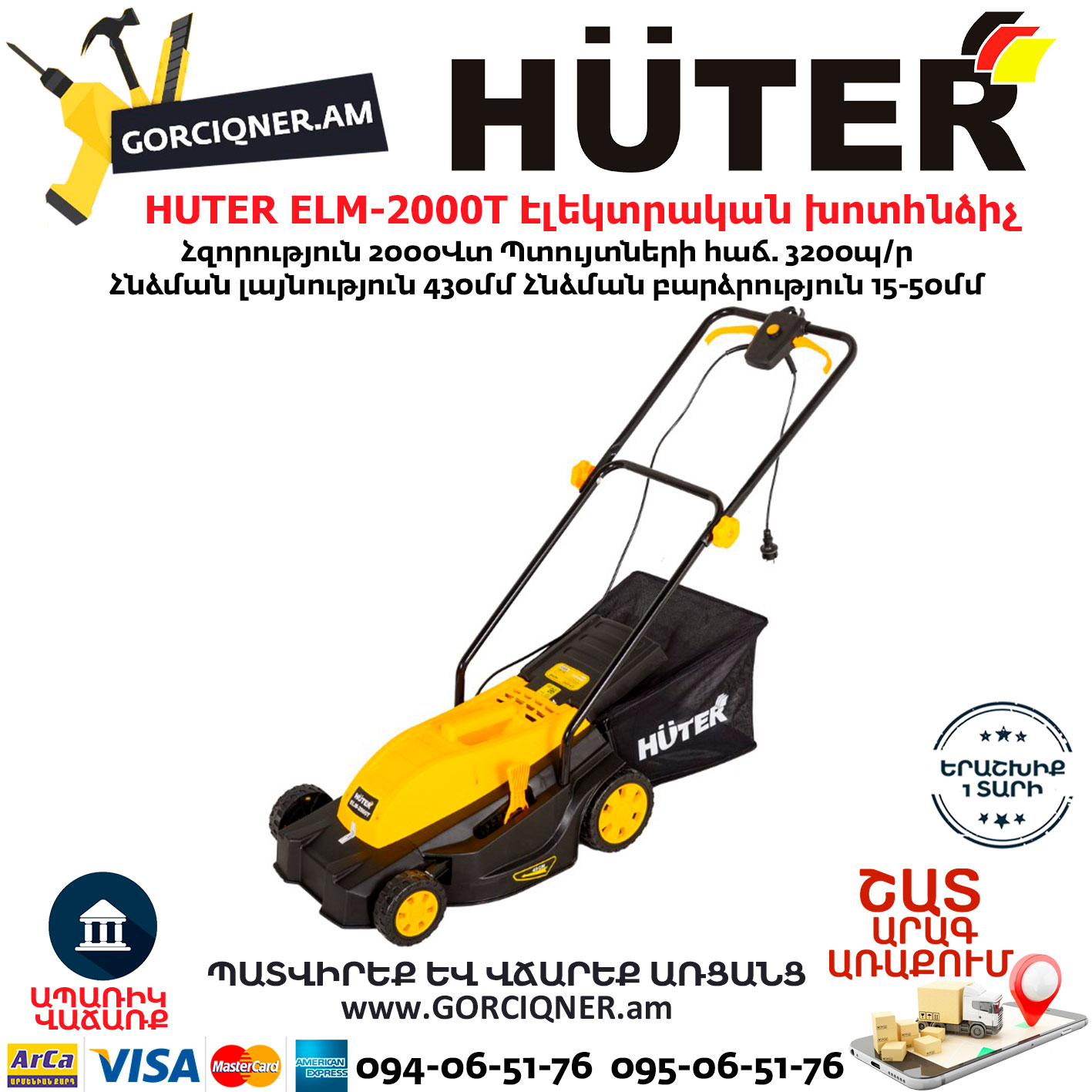HUTER-ELM-2000T-Էլեկտրական-խոտհնձիչ-անիվներով HUTER ELM-2000T Էլեկտրական խոտհնձիչ անիվներով