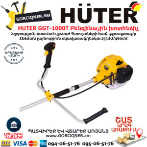 HUTER GGT-1000T Բենզինային խոտհնձիչ 