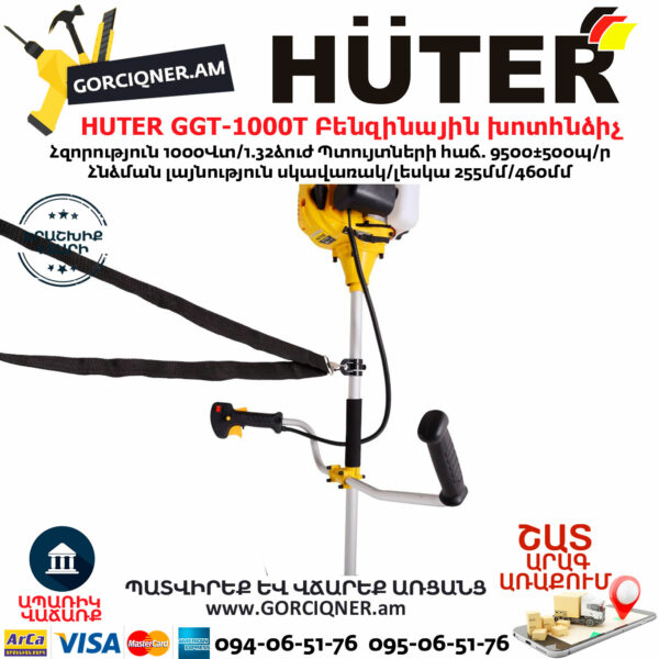 HUTER GGT-1000T Բենզինային խոտհնձիչ 