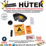 HUTER GGT-1000T Բենզինային խոտհնձիչ 