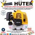 HUTER GGT-1000T Բենզինային խոտհնձիչ 