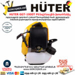 HUTER GGT-1900T Բենզինային խոտհնձիչ
