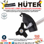 HUTER GGT-1300T Բենզինային խոտհնձիչ 