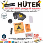 HUTER GGT-1900T Բենզինային խոտհնձիչ