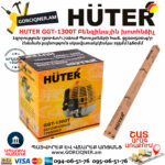 HUTER GGT-1300T Триммер бензиновый 1300Вт — изображение 9