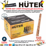 HUTER GGT-1900T Բենզինային խոտհնձիչ