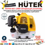 HUTER GGT-1300T Բենզինային խոտհնձիչ 