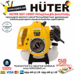 HUTER GGT-1900T Բենզինային խոտհնձիչ