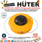 HUTER GGT-1500TX Բենզինային խոտհնձիչ 