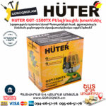 HUTER GGT-1500TX Բենզինային խոտհնձիչ 