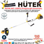 HUTER GGT-1500TX Բենզինային խոտհնձիչ 
