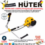 HUTER GGT-1500TX Բենզինային խոտհնձիչ 
