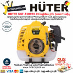 HUTER GGT-1500TX Բենզինային խոտհնձիչ 