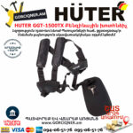 HUTER GGT-1500TX Բենզինային խոտհնձիչ 