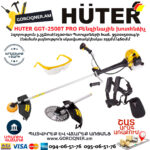 HUTER GGT-2500T PRO Բենզինային խոտհնձիչ