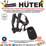 HUTER GGT-2500T PRO Բենզինային խոտհնձիչ