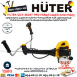 HUTER GGT-2500T PRO Բենզինային խոտհնձիչ