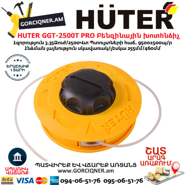 HUTER GGT-2500T PRO Բենզինային խոտհնձիչ
