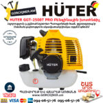 HUTER GGT-2500T PRO Բենզինային խոտհնձիչ