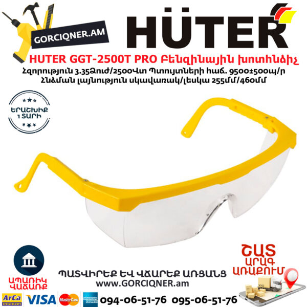 HUTER GGT-2500T PRO Բենզինային խոտհնձիչ