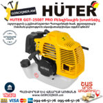 HUTER GGT-2500T PRO Բենզինային խոտհնձիչ