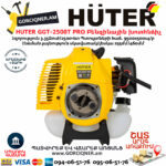HUTER GGT-2500T PRO Բենզինային խոտհնձիչ