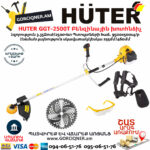 HUTER GGT-2500T Բենզինային խոտհնձիչ