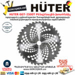 HUTER GGT-2500T Բենզինային խոտհնձիչ