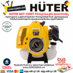 HUTER GGT-2500T Բենզինային խոտհնձիչ