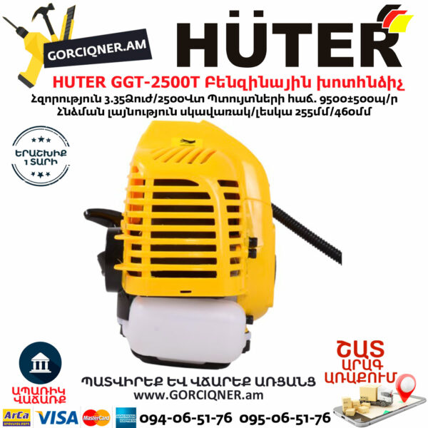 HUTER GGT-2500T Բենզինային խոտհնձիչ