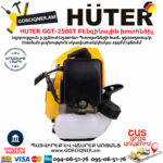 HUTER GGT-2500T Բենզինային խոտհնձիչ