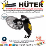 HUTER GGT-2900T Բենզինային խոտհնձիչ