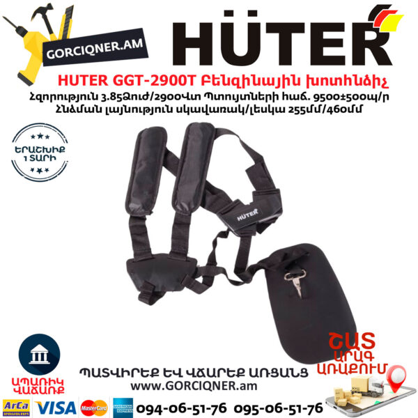 HUTER GGT-2900T Բենզինային խոտհնձիչ