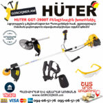 HUTER GGT-2900T Բենզինային խոտհնձիչ