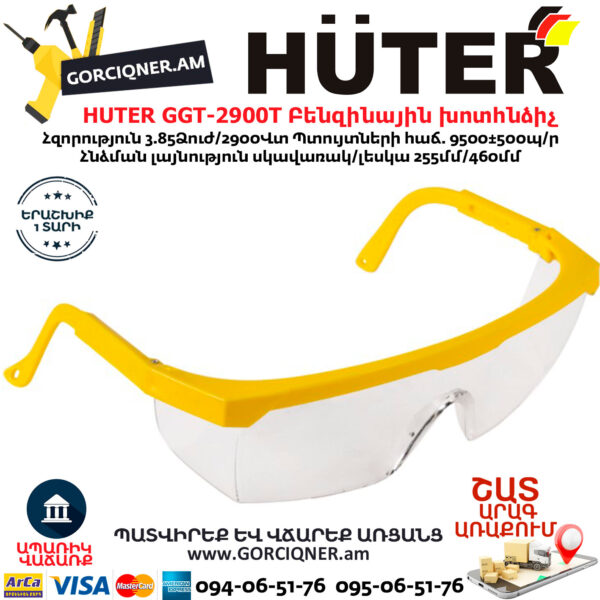 HUTER GGT-2900T Բենզինային խոտհնձիչ