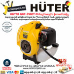 HUTER GGT-2900T Բենզինային խոտհնձիչ