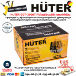 HUTER GGT-2900T Բենզինային խոտհնձիչ