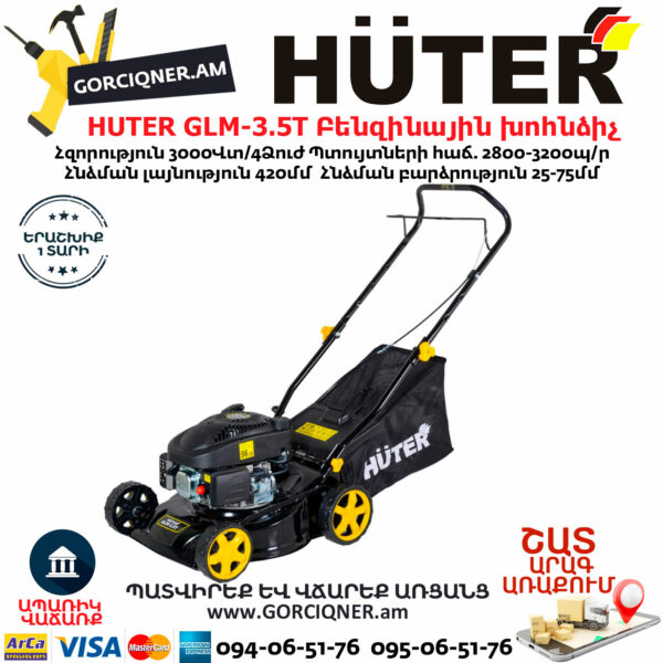 HUTER GLM-3.5T Բենզինային խոհնձիչ անիվներով 