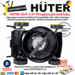 HUTER GLM-3.5T Բենզինային խոհնձիչ անիվներով 