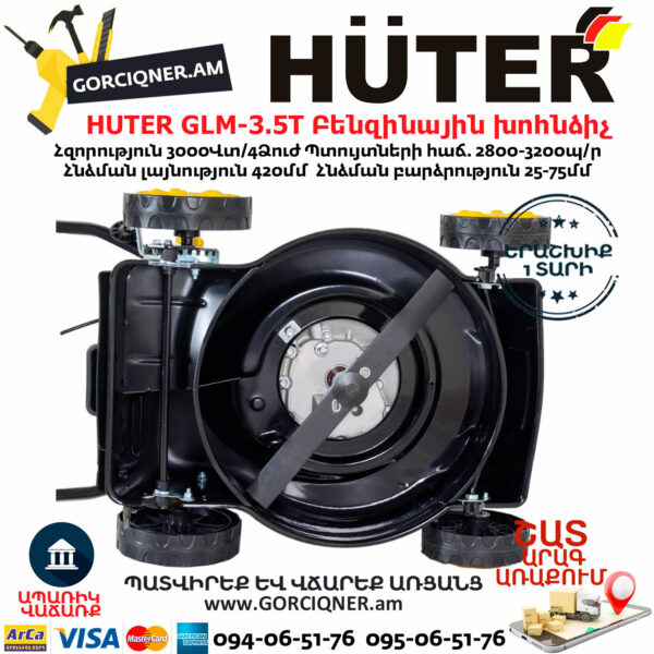 HUTER GLM-3.5T Բենզինային խոհնձիչ անիվներով 