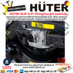 HUTER GLM-3.5T Բենզինային խոհնձիչ անիվներով 