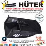 HUTER GLM-3.5T Բենզինային խոհնձիչ անիվներով 