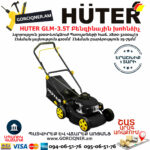 HUTER GLM-3.5T Բենզինային խոհնձիչ անիվներով 