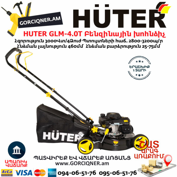 HUTER GLM-4.0T Բենզինային խոհնձիչ անիվներով