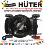 HUTER GLM-4.0T Բենզինային խոհնձիչ անիվներով