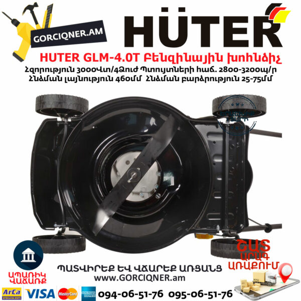 HUTER GLM-4.0T Բենզինային խոհնձիչ անիվներով