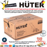 HUTER GLM-5.0 ST Самоходная газонокосилка бензиновая 460мм/5л.с. — изображение 8