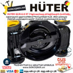 HUTER GLM-6.0 ST Ինքնագնաց բենզինով խոհնձիչ 