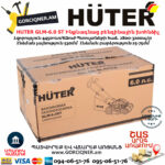 HUTER GLM-6.0 ST Ինքնագնաց բենզինով խոհնձիչ 